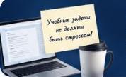 Ноутбук, чашка и записка из шаблона